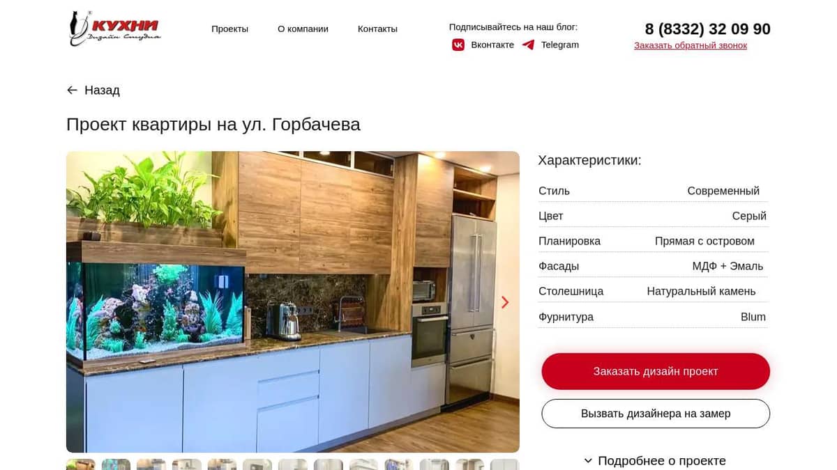 Кухни и мебель на заказ Киров I Москва I Усинск – Проект квартиры на ул ...